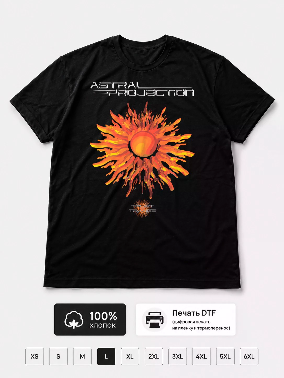 Футболка Astral projection