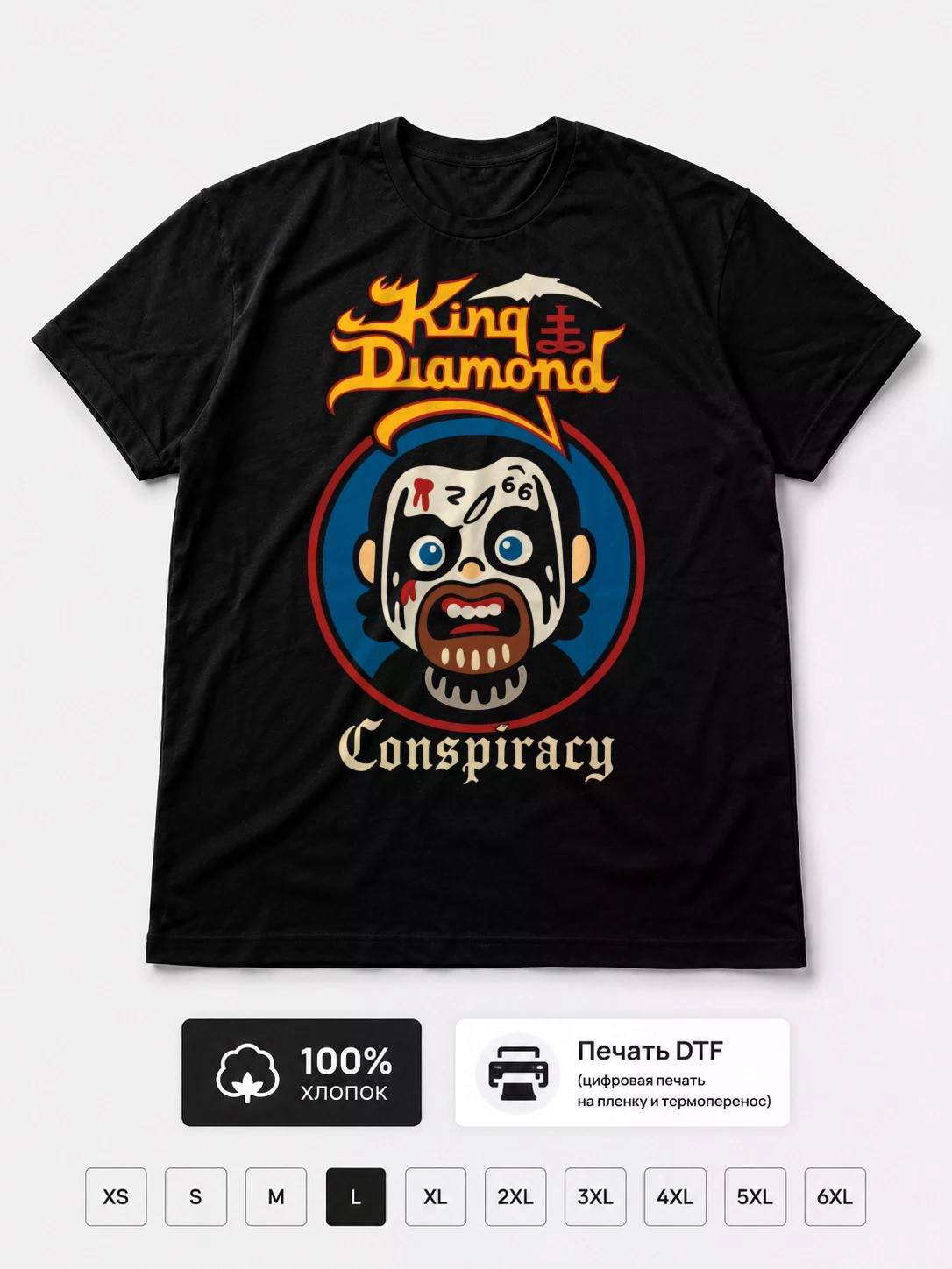 Футболка King Diamond прикол