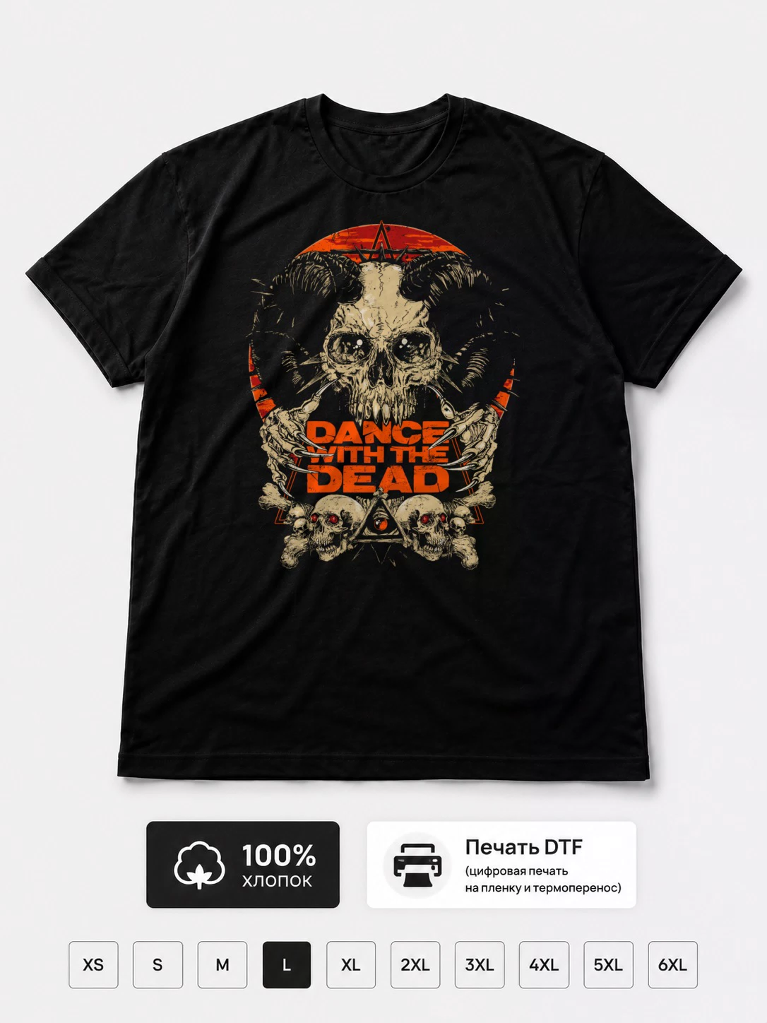 Футболка Dance with the dead