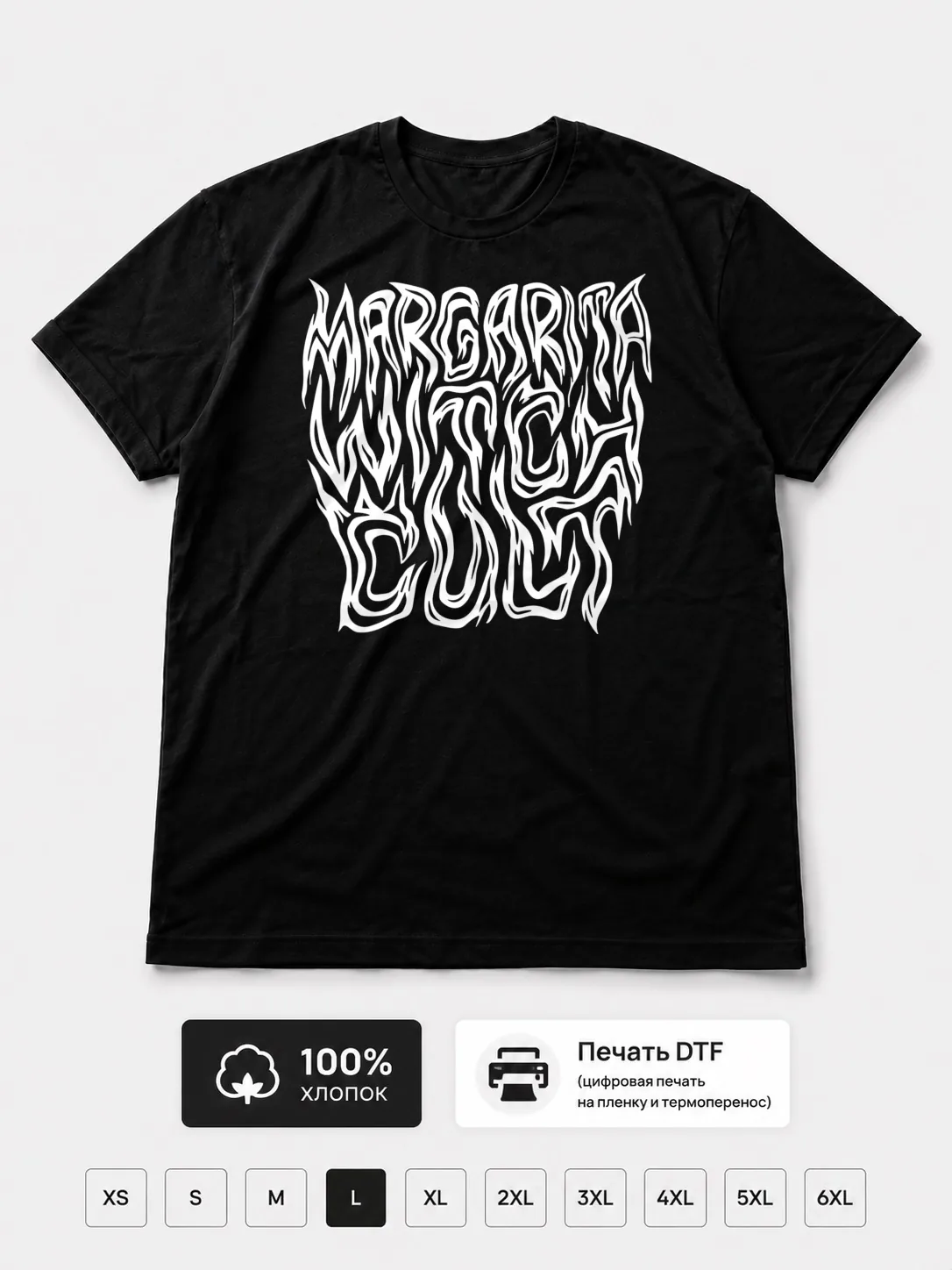 Футболка Margarita witch cult