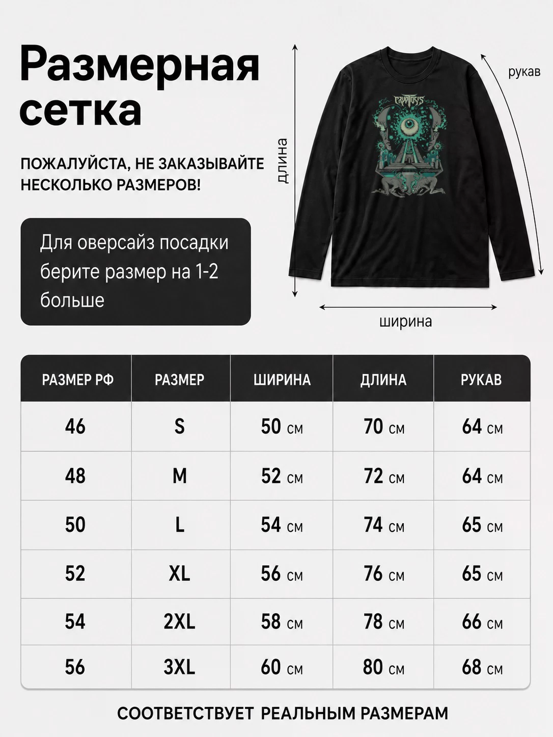 Детали: Лонгслив Cryptosis