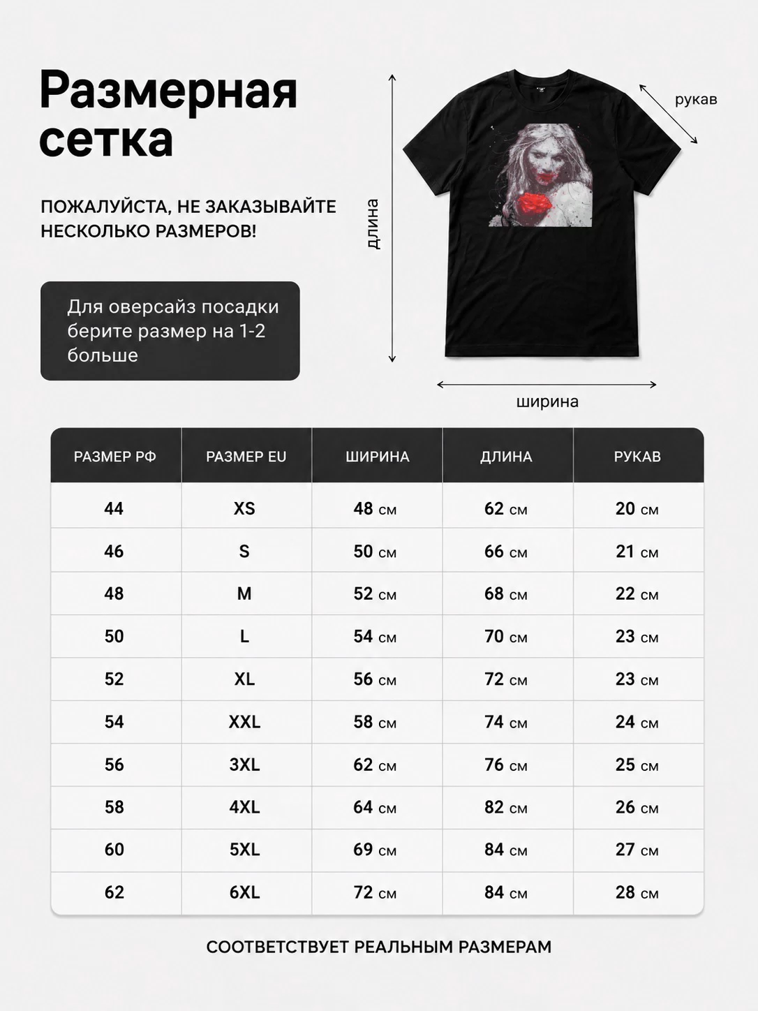 Детали: Футболка Oathbreaker