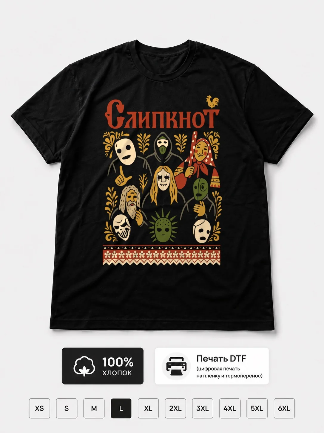 Футболка Slipknot из России Fan Art