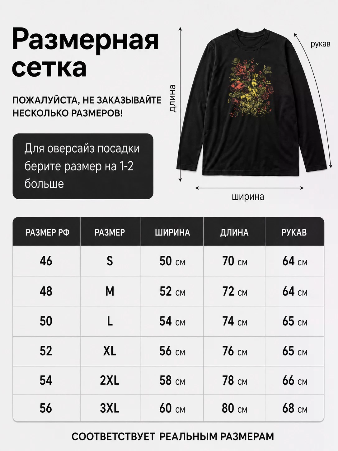 Детали: Лонгслив Conjurer