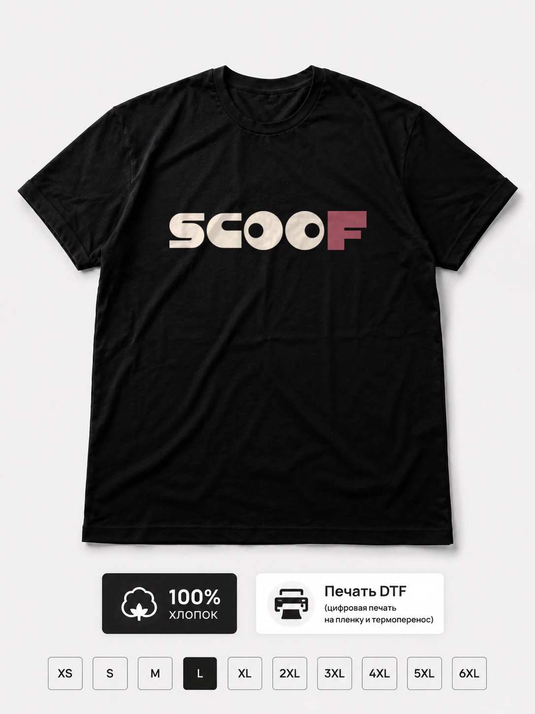 Футболка S c o o f, скуф