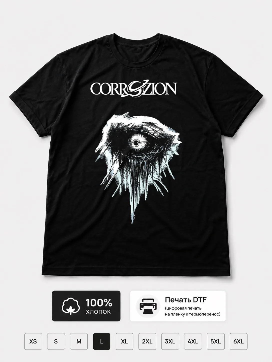 Футболка Corrozion