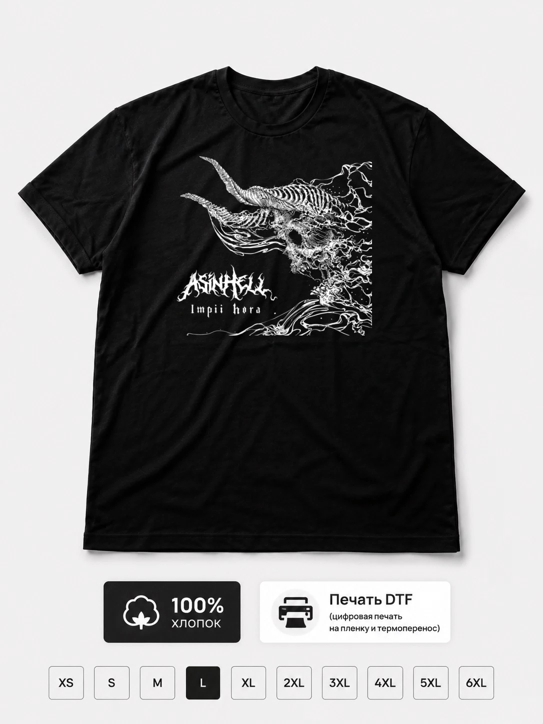 Футболка Asinhell