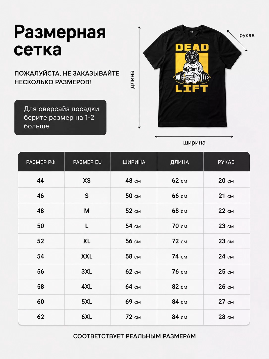 Детали: Футболка Дэд лифт, для тренировок