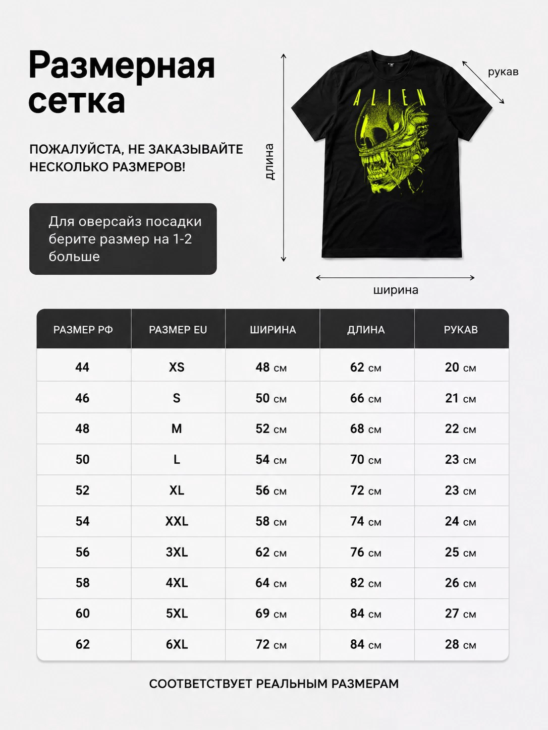 Детали: Футболка Чужой