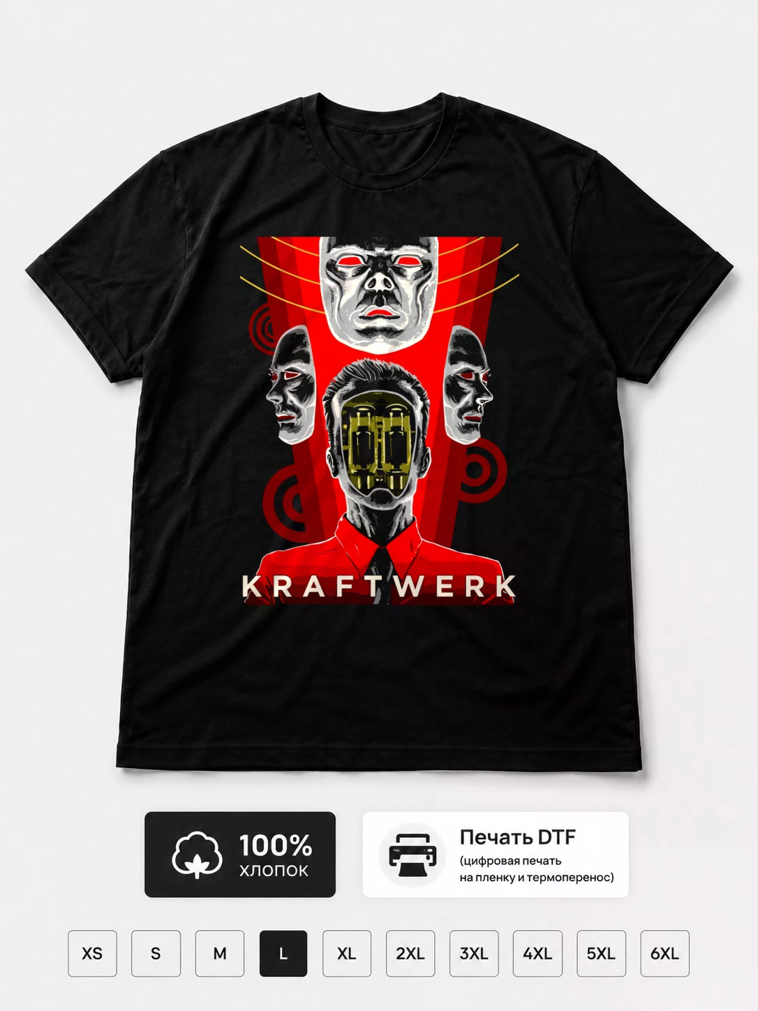 Футболка Kraftwerk