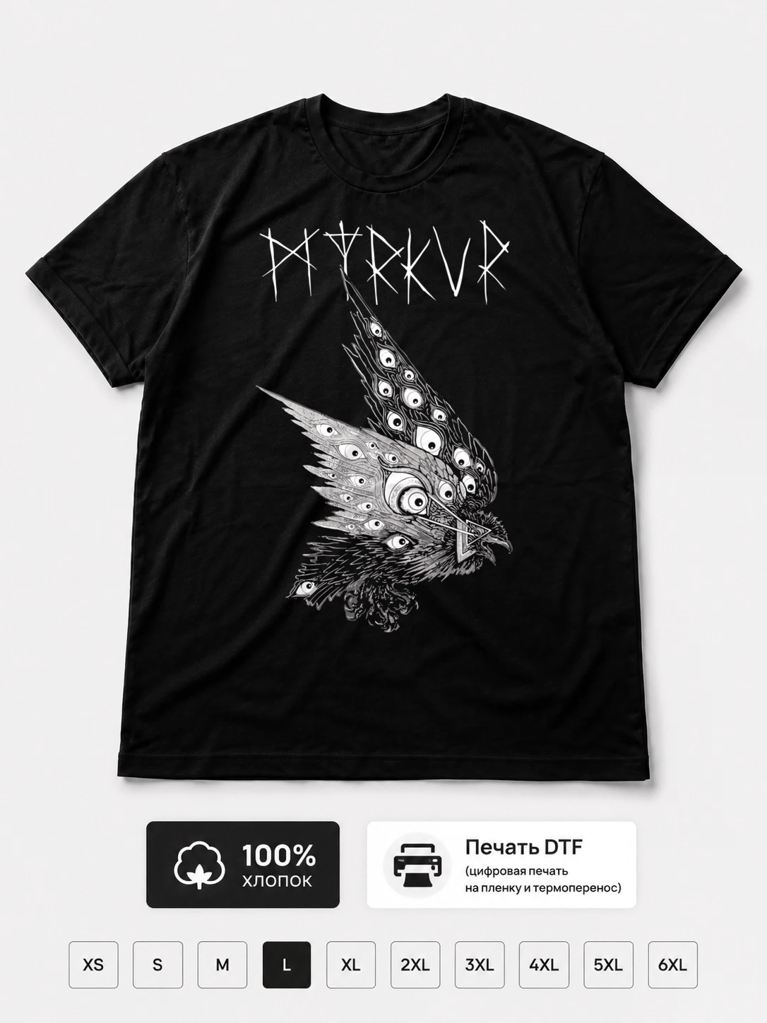 Футболка Myrkur