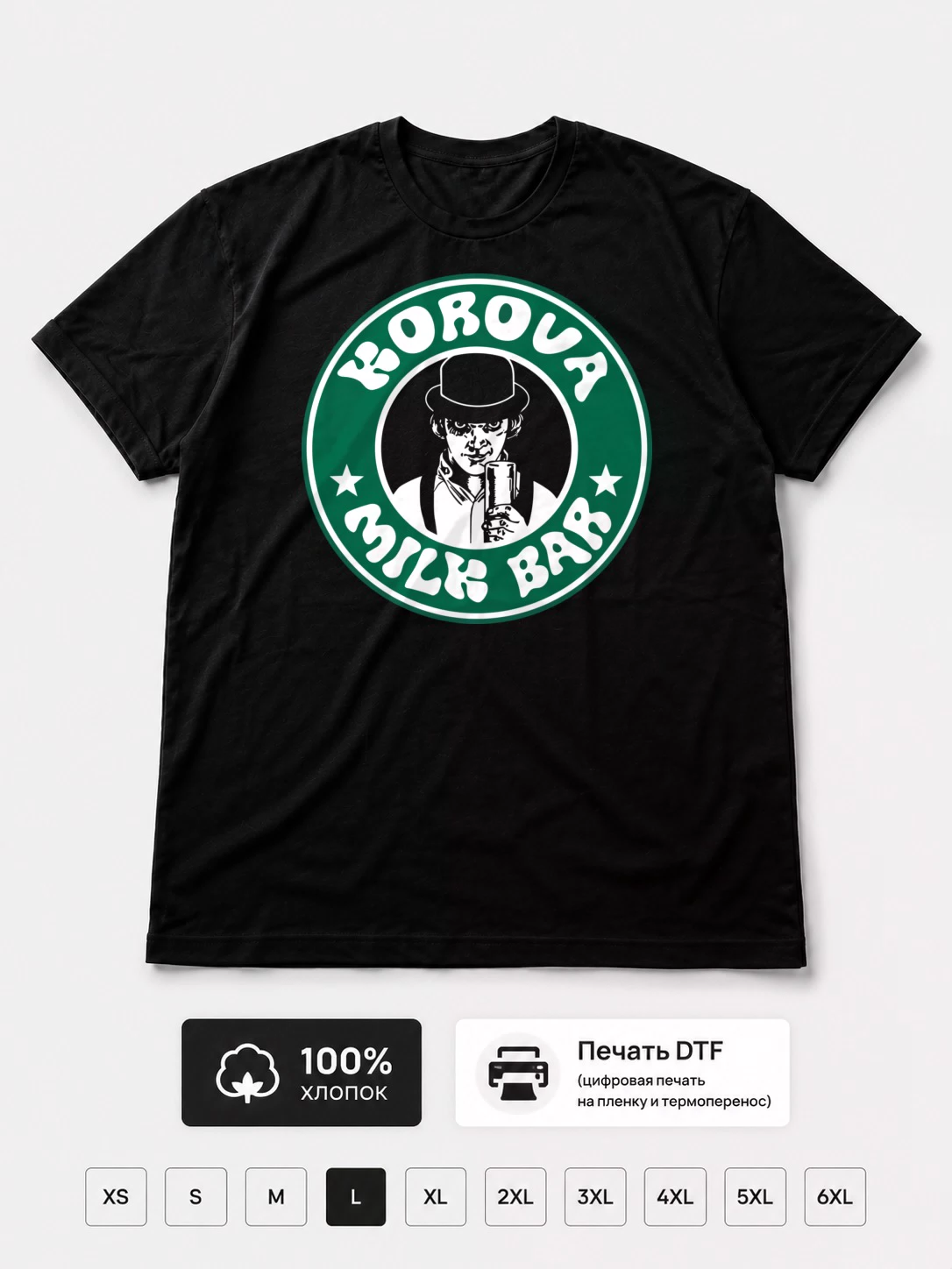 Футболка Korova молочный бар