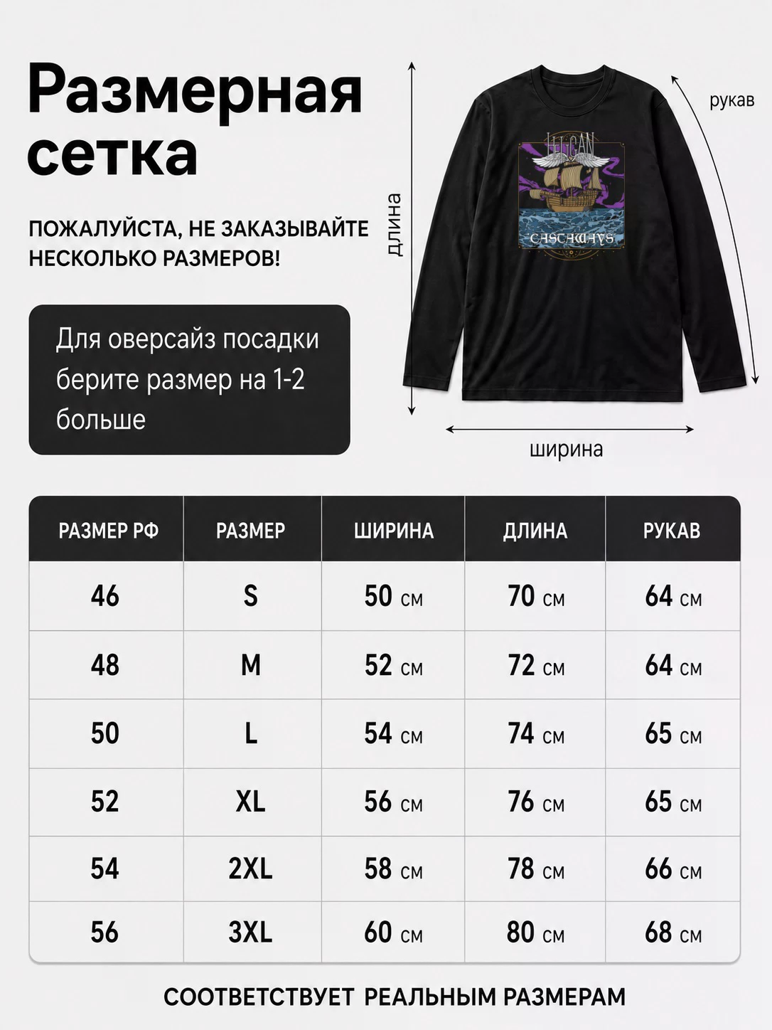 Детали: Лонгслив Heligan