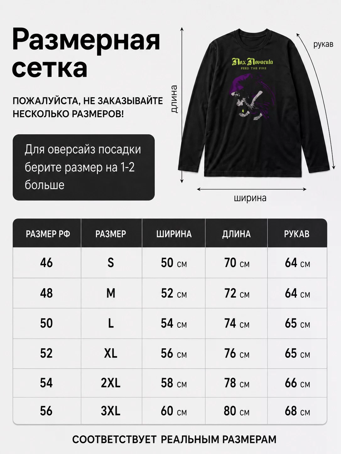 Детали: Лонгслив Nox novacula
