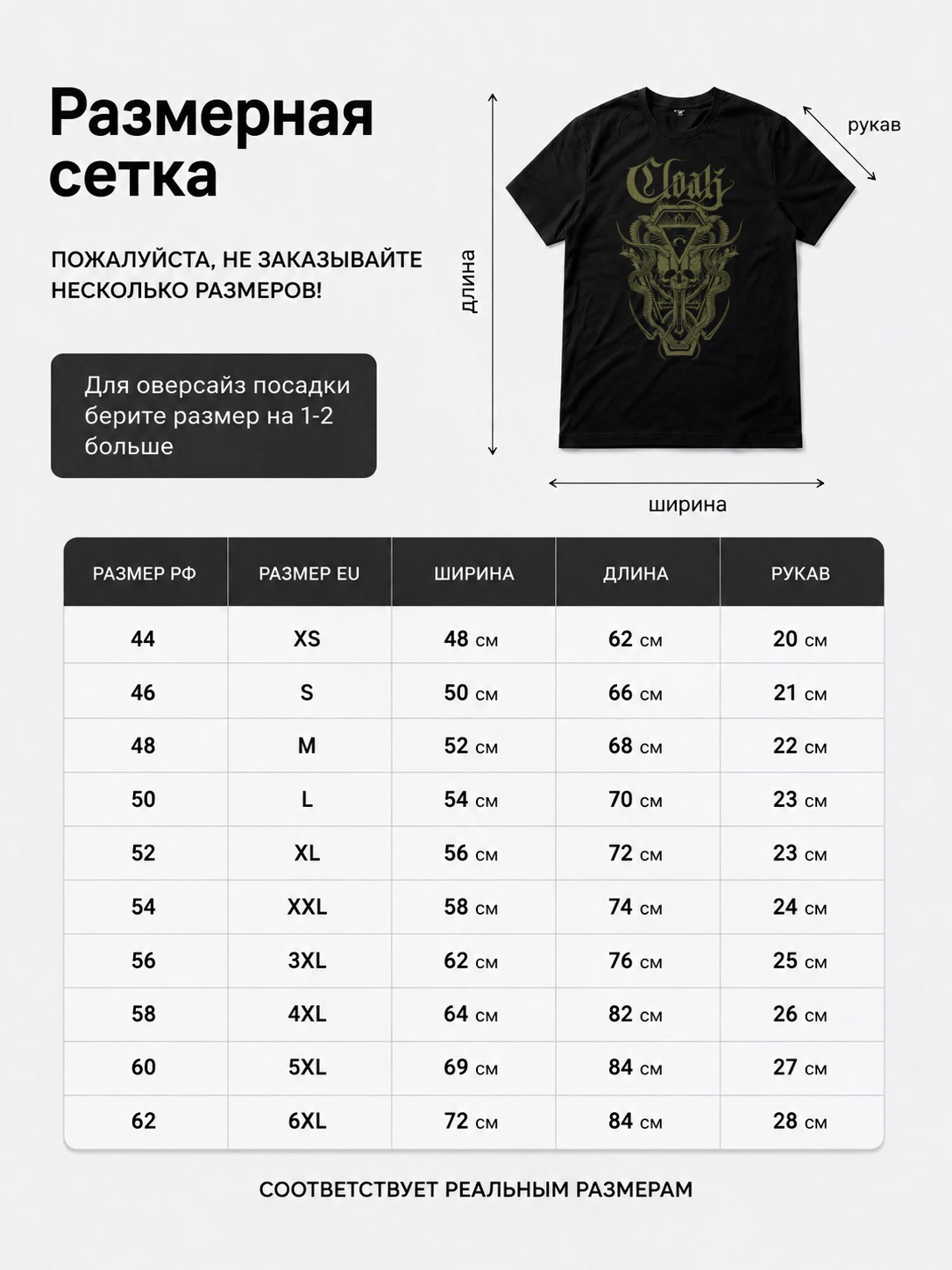Детали: Футболка Cloak