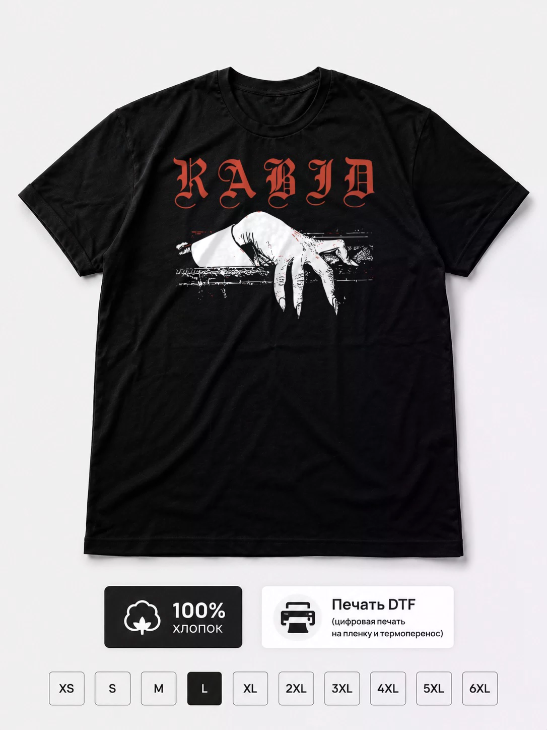 Футболка Rabid