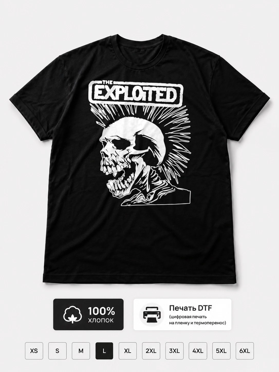 Футболка Exploited