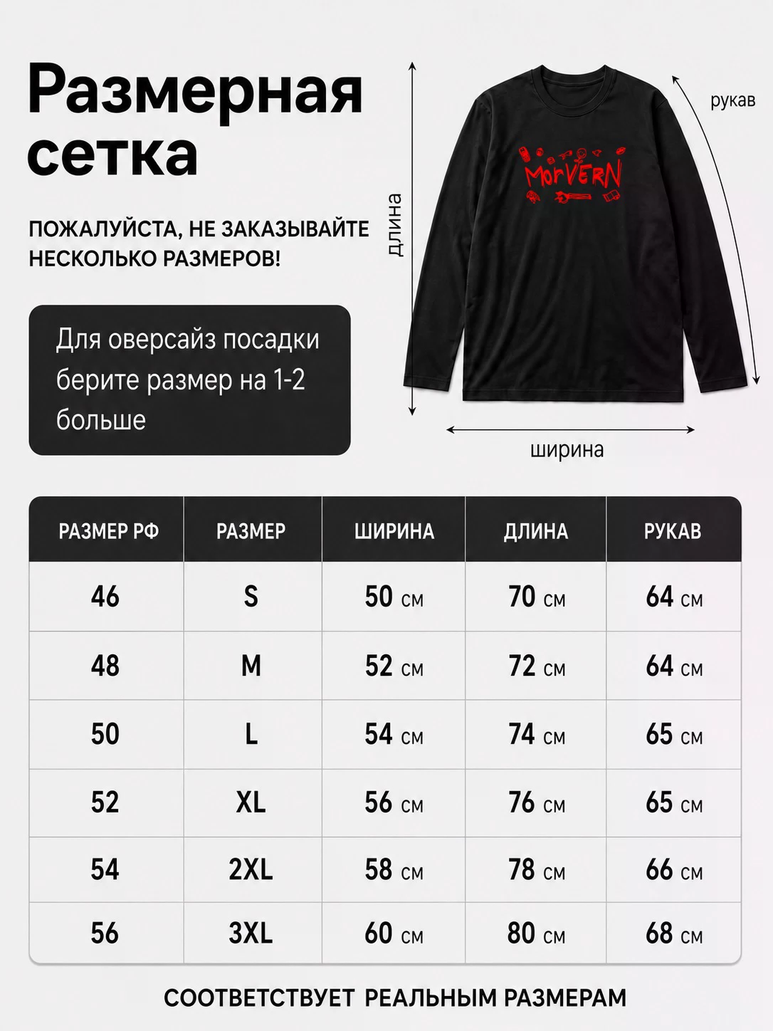 Детали: Лонгслив Morvern