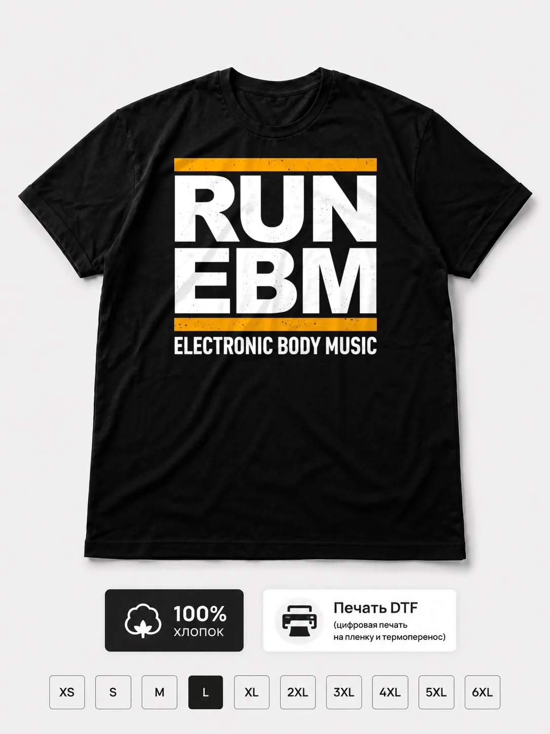 Футболка EBM