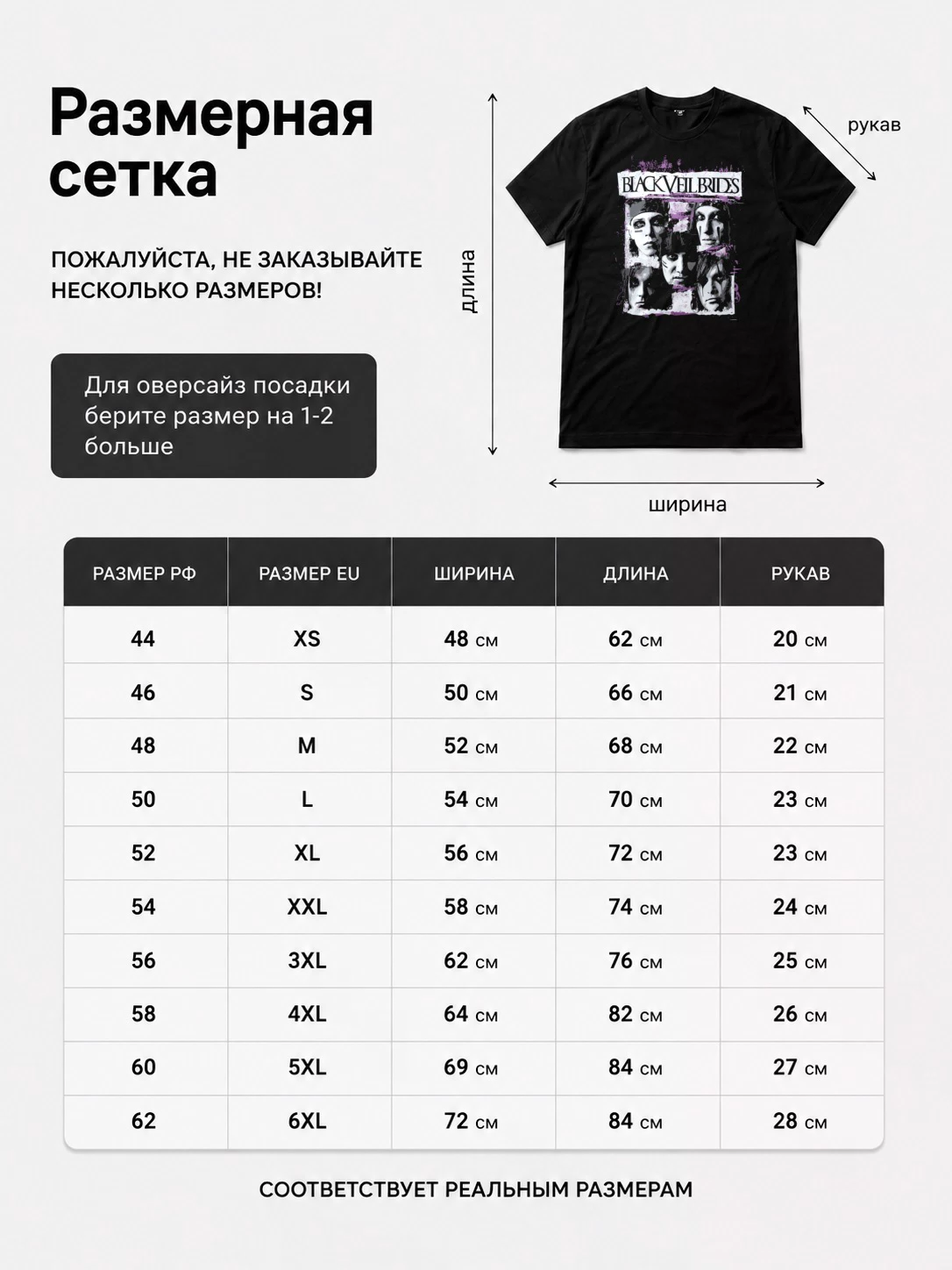 Детали: Футболка Black veil brides
