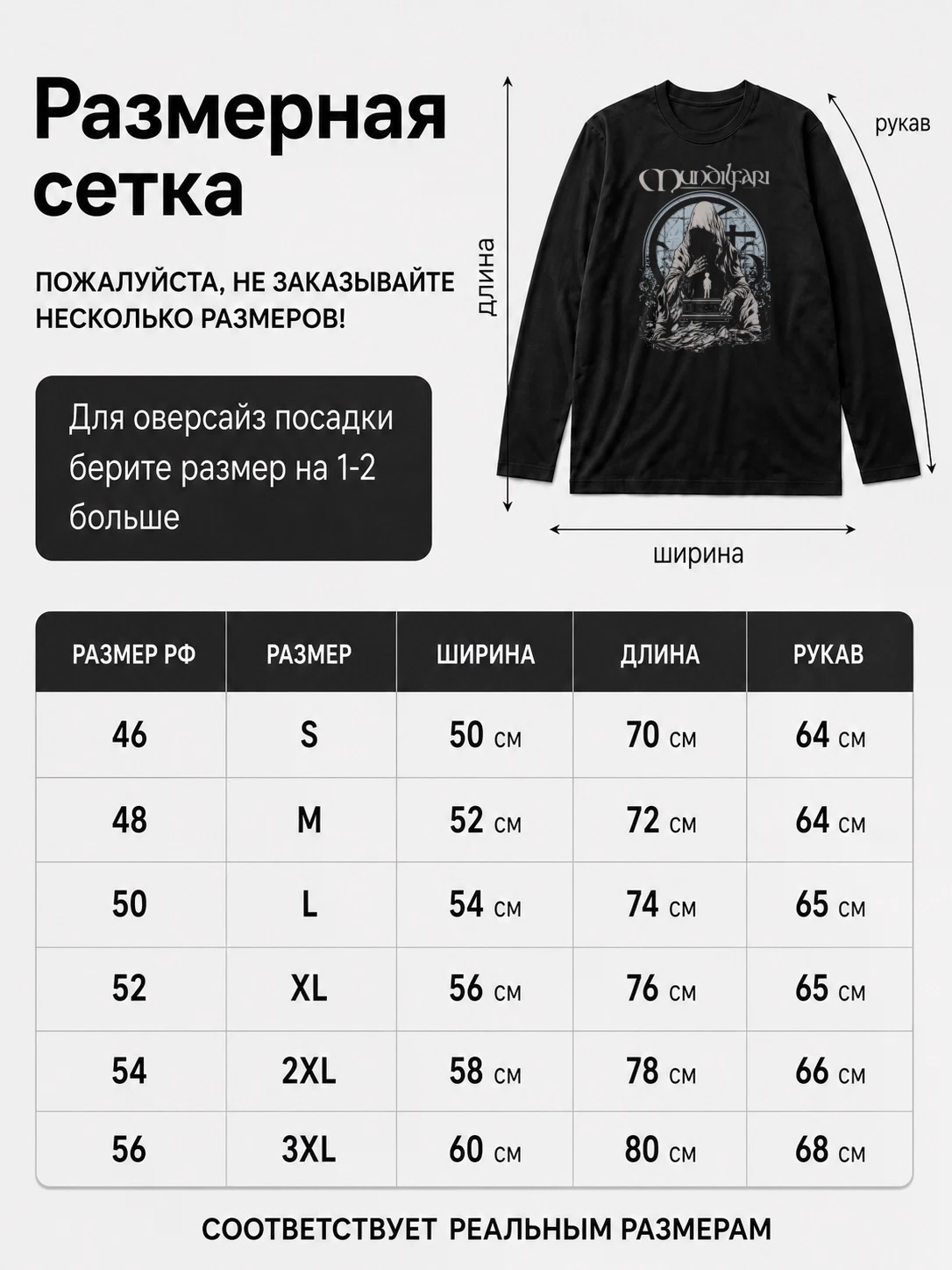 Детали: Лонгслив Mundilfari