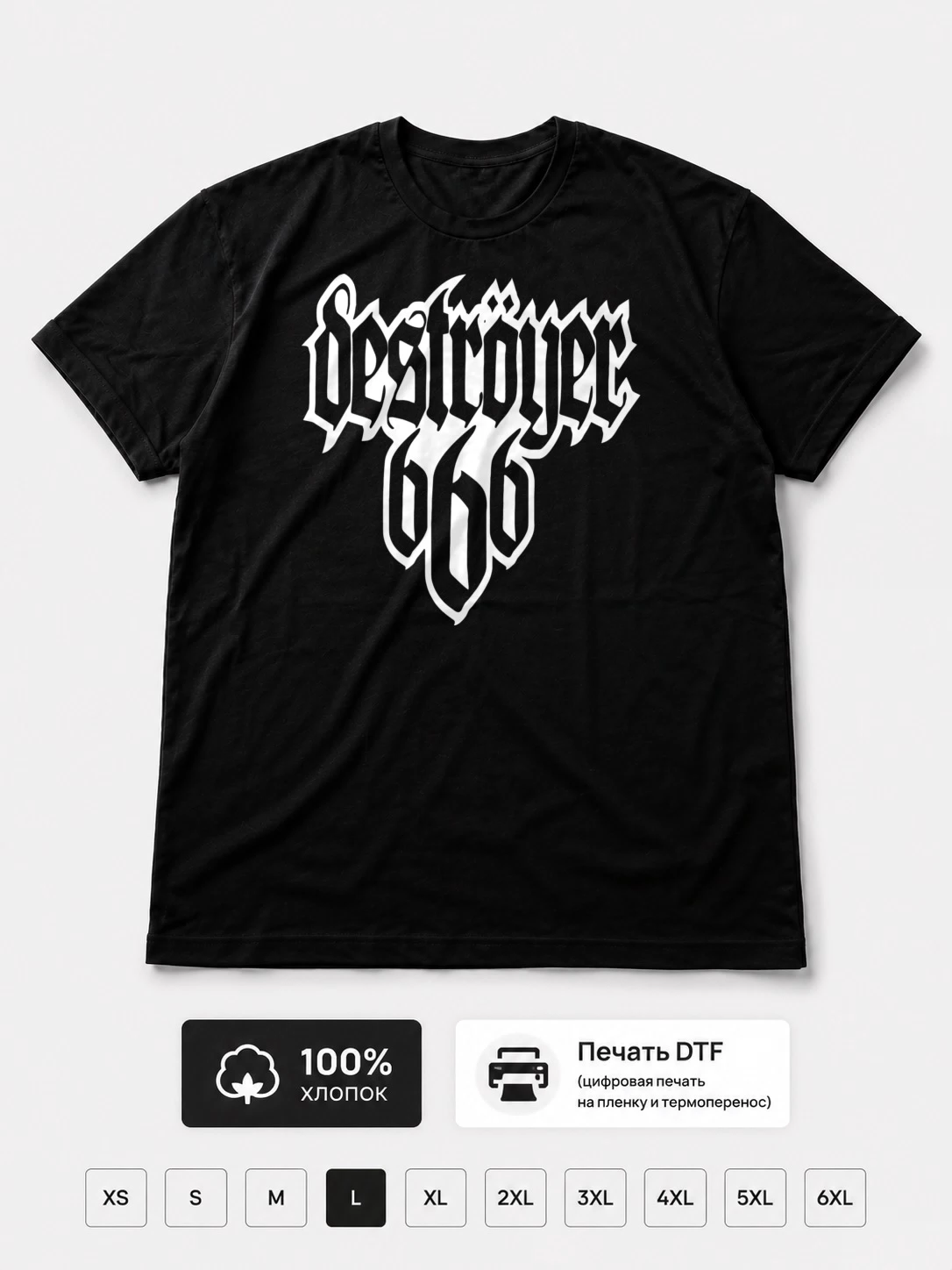 Футболка Deströyer 666