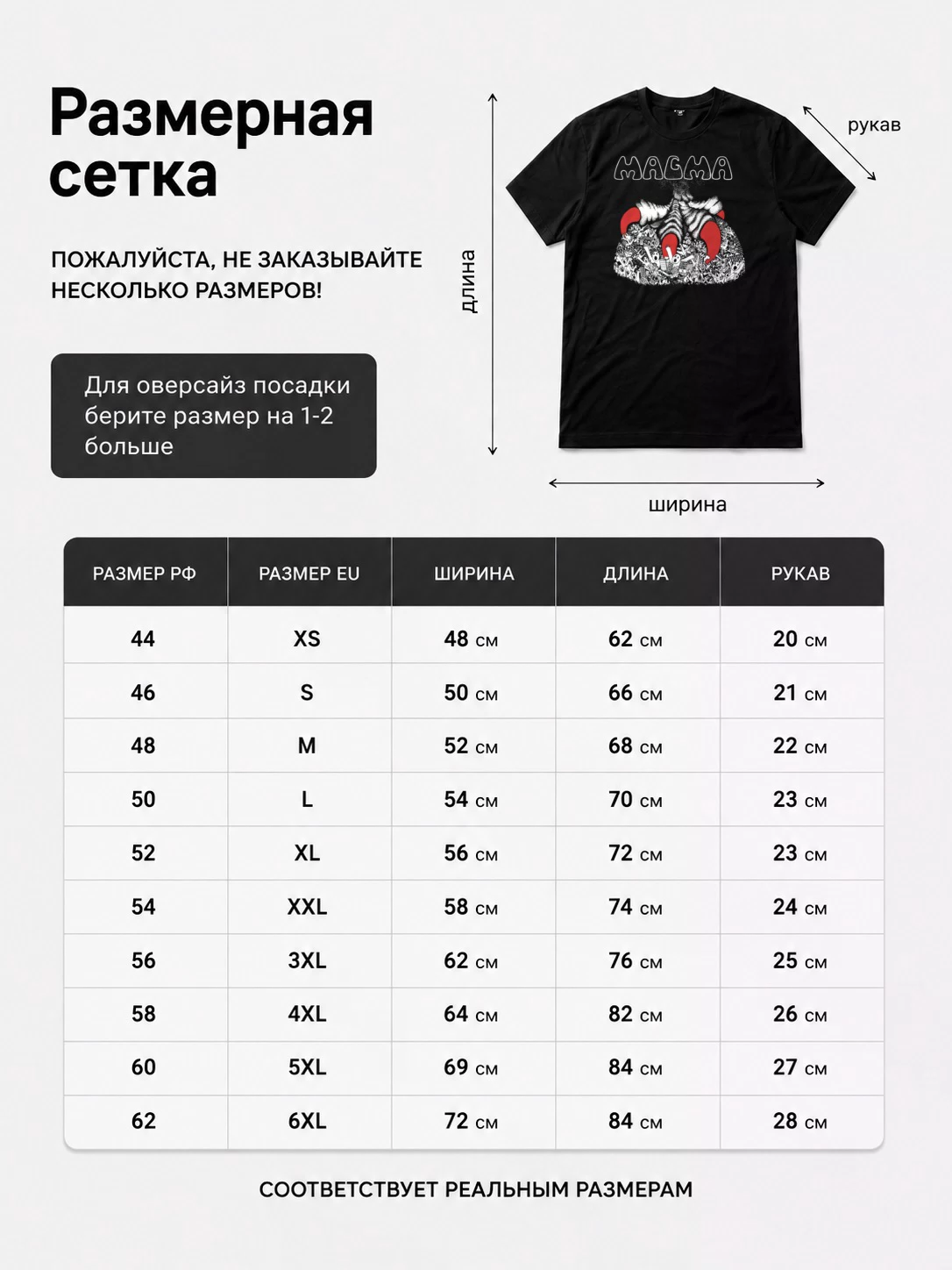 Детали: Футболка Magma