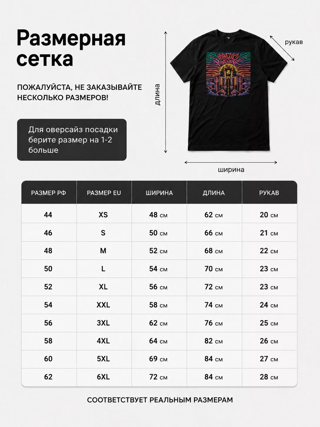 Детали: Футболка Magic Machine, псич рок