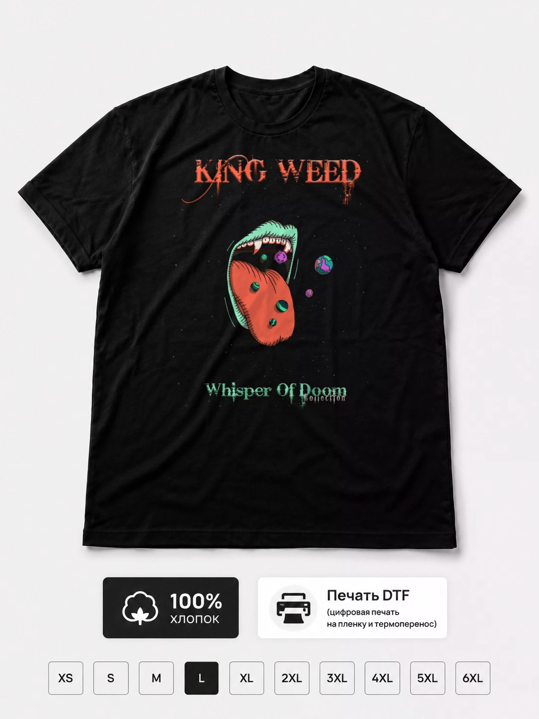 Футболка King Weed