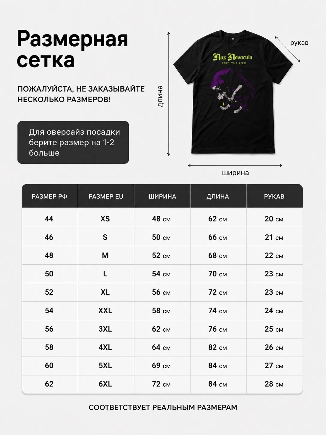Детали: Футболка Nox novacula