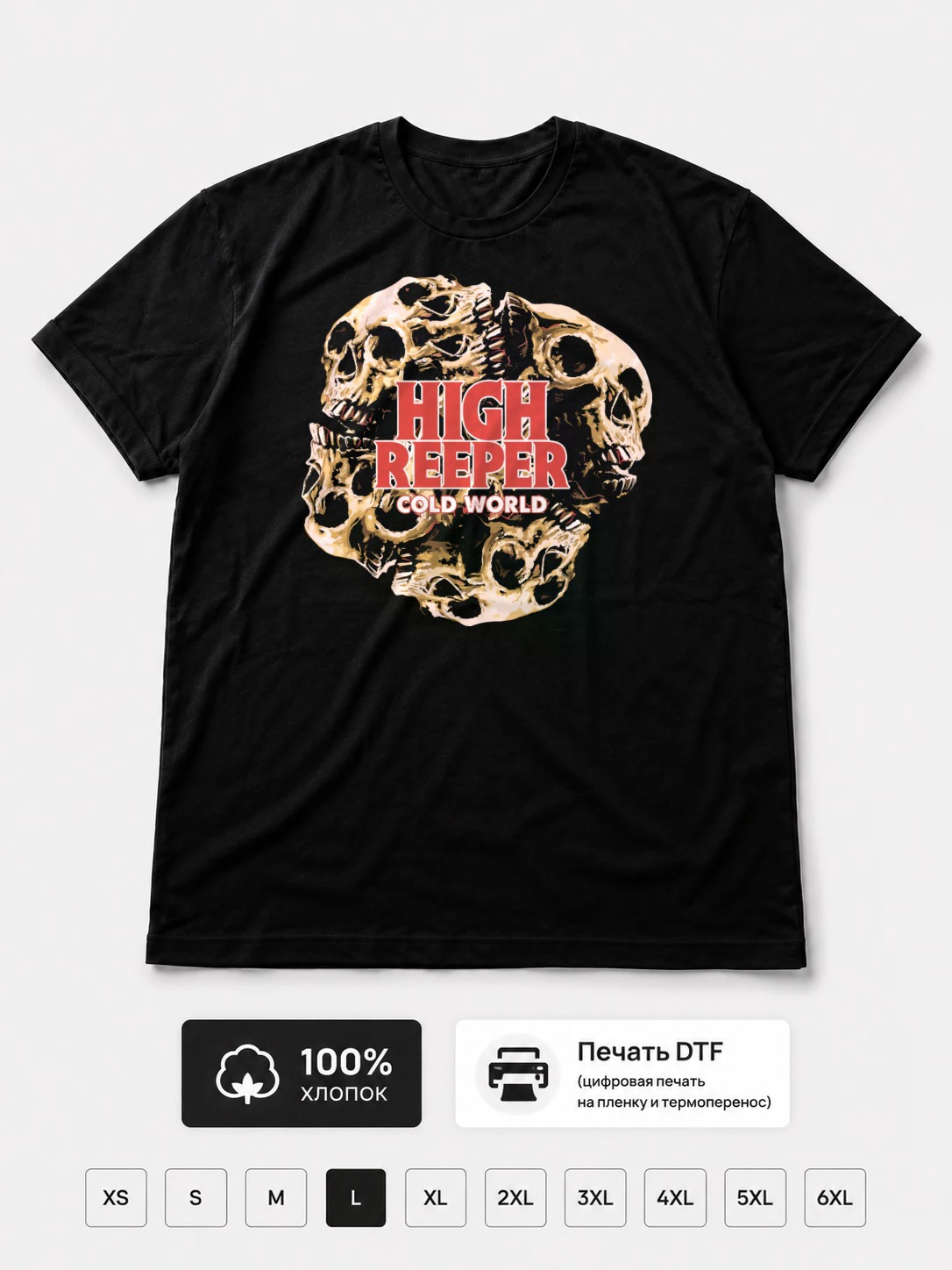 Футболка High Reeper