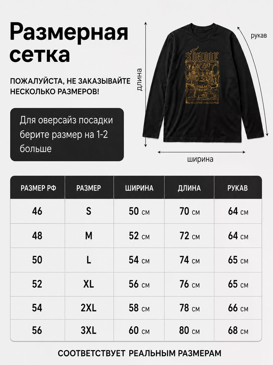 Детали: Лонгслив Shagor