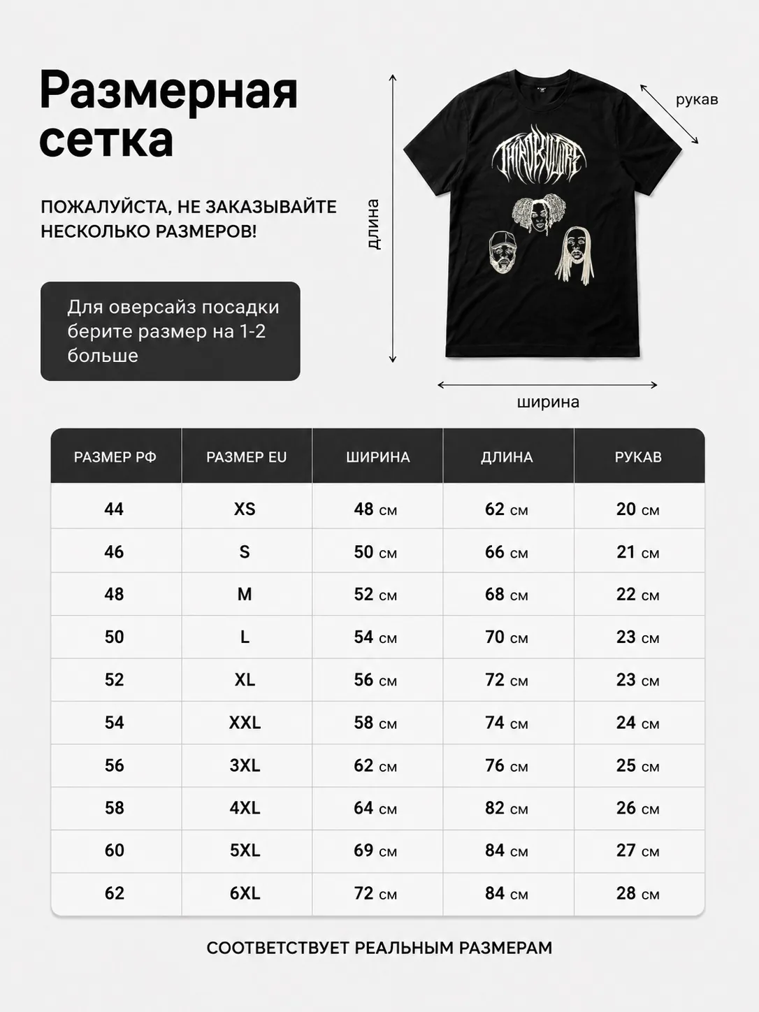 Детали: Футболка Third kulture