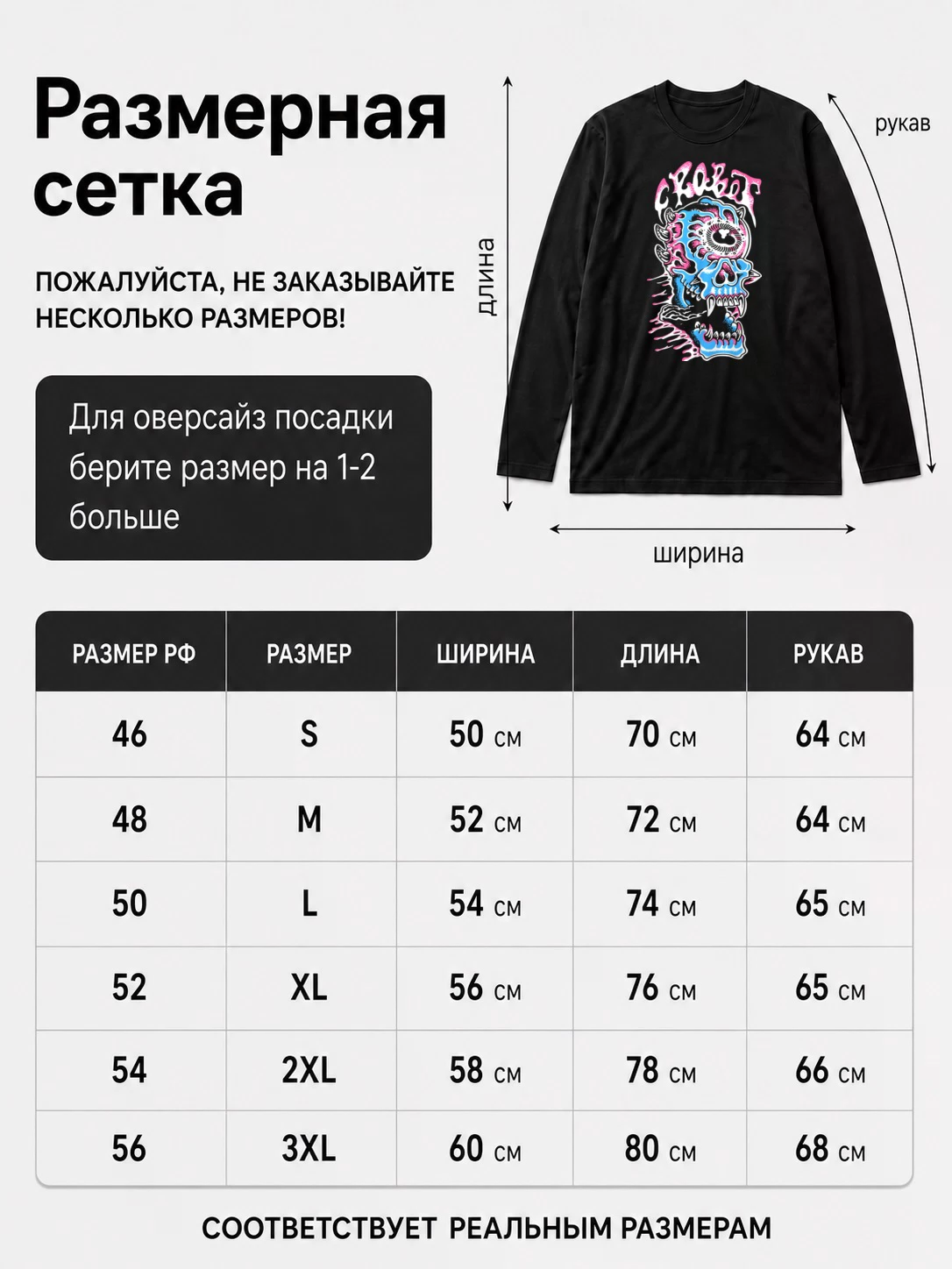 Детали: Лонгслив Crobot