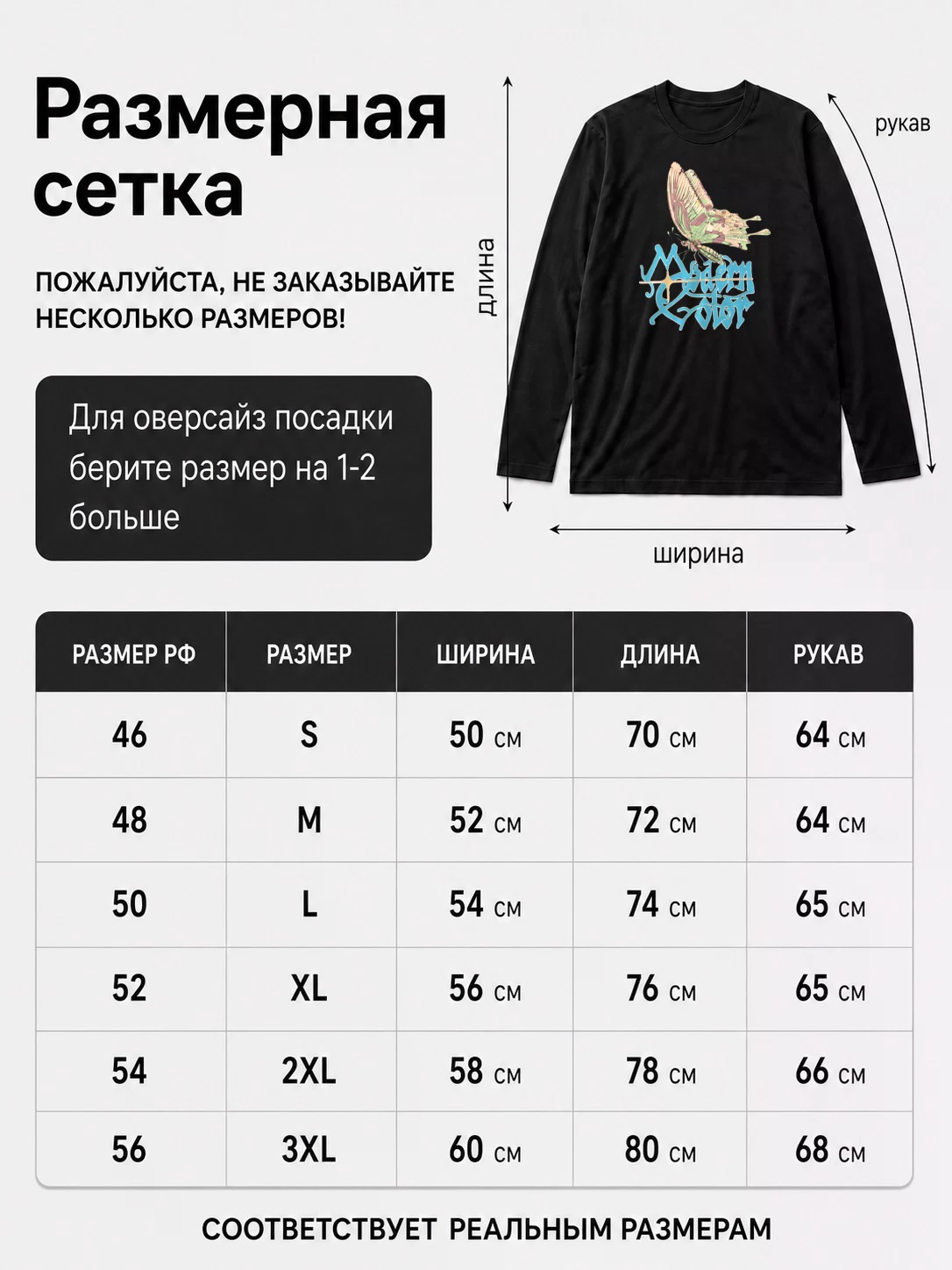 Детали: Лонгслив Modern color