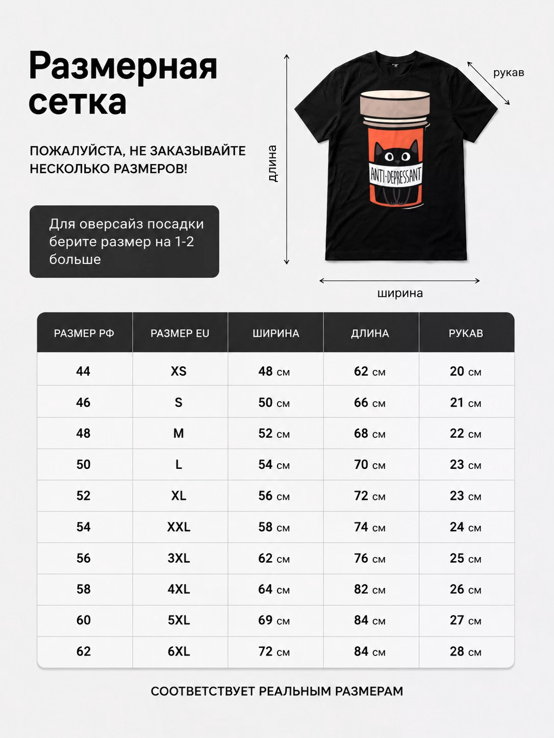 Детали: Футболка Антидепрессант