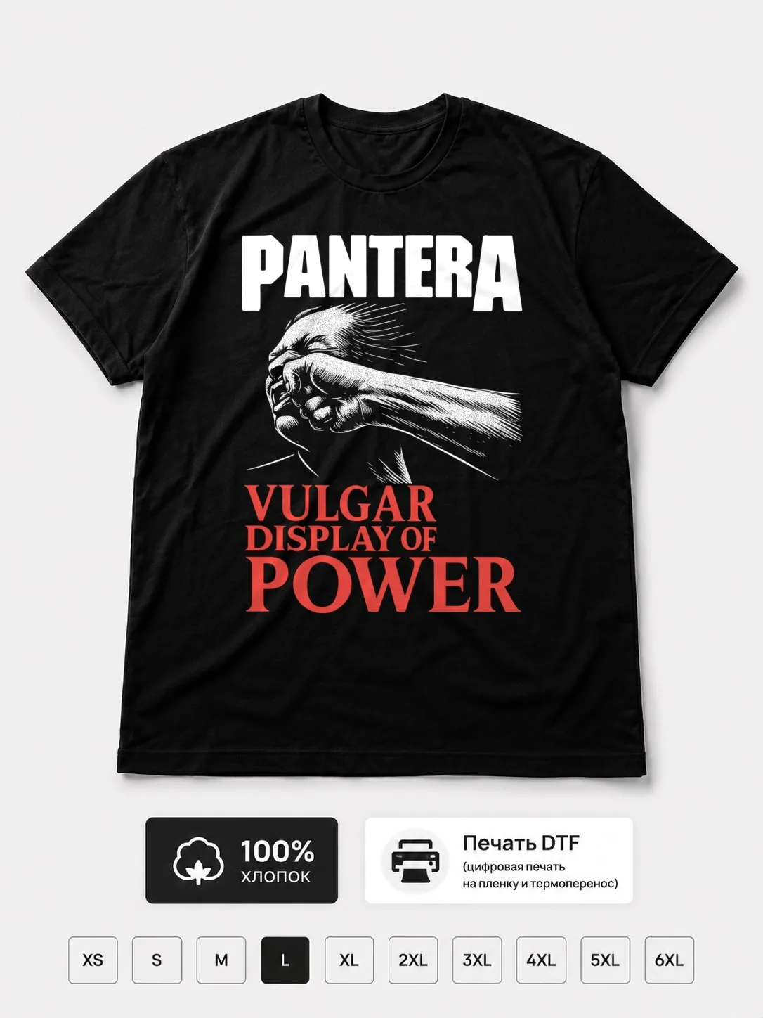 Футболка Pantera