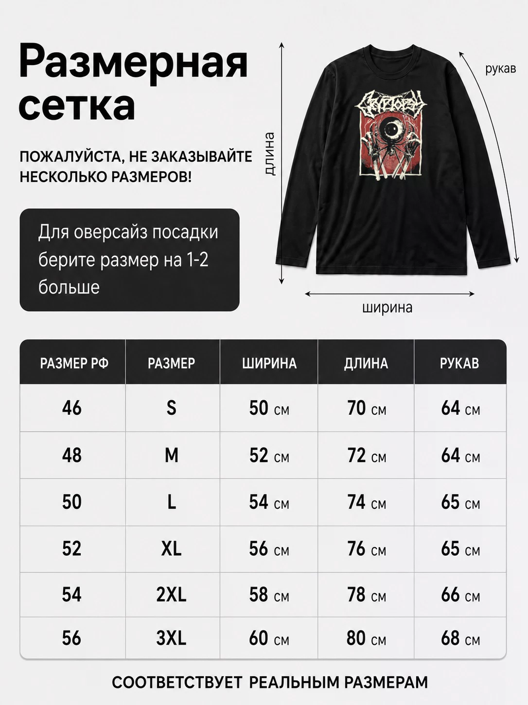 Детали: Лонгслив Cryptopsy
