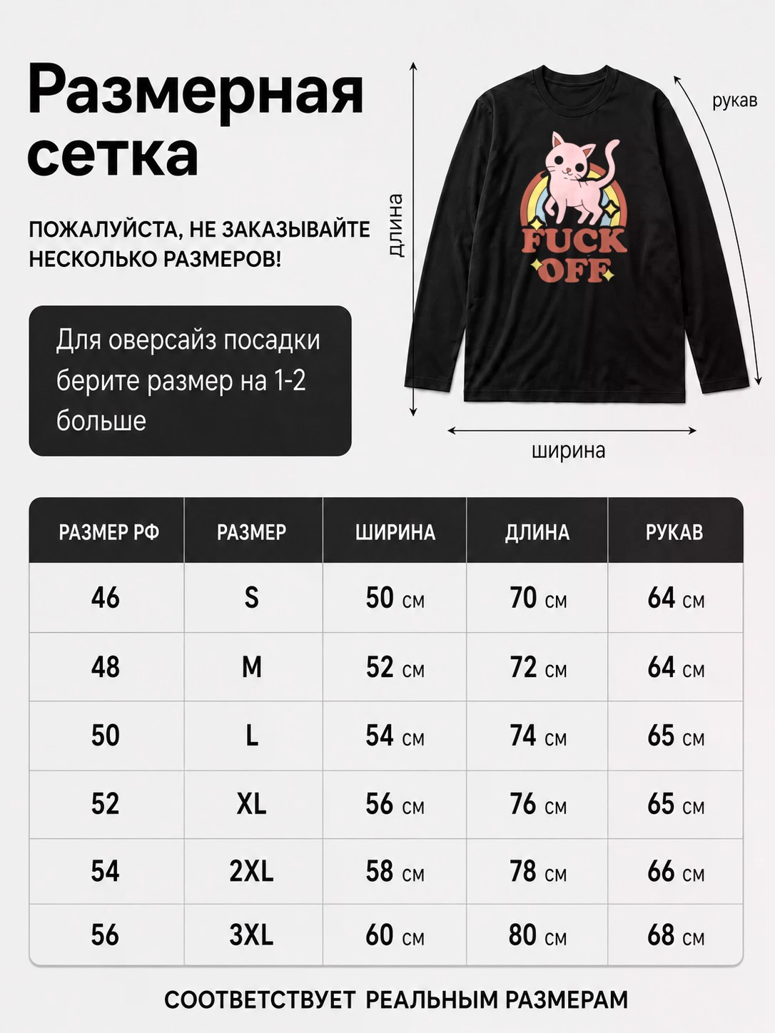 Детали: Лонгслив Котик, Отойди от меня, прикол