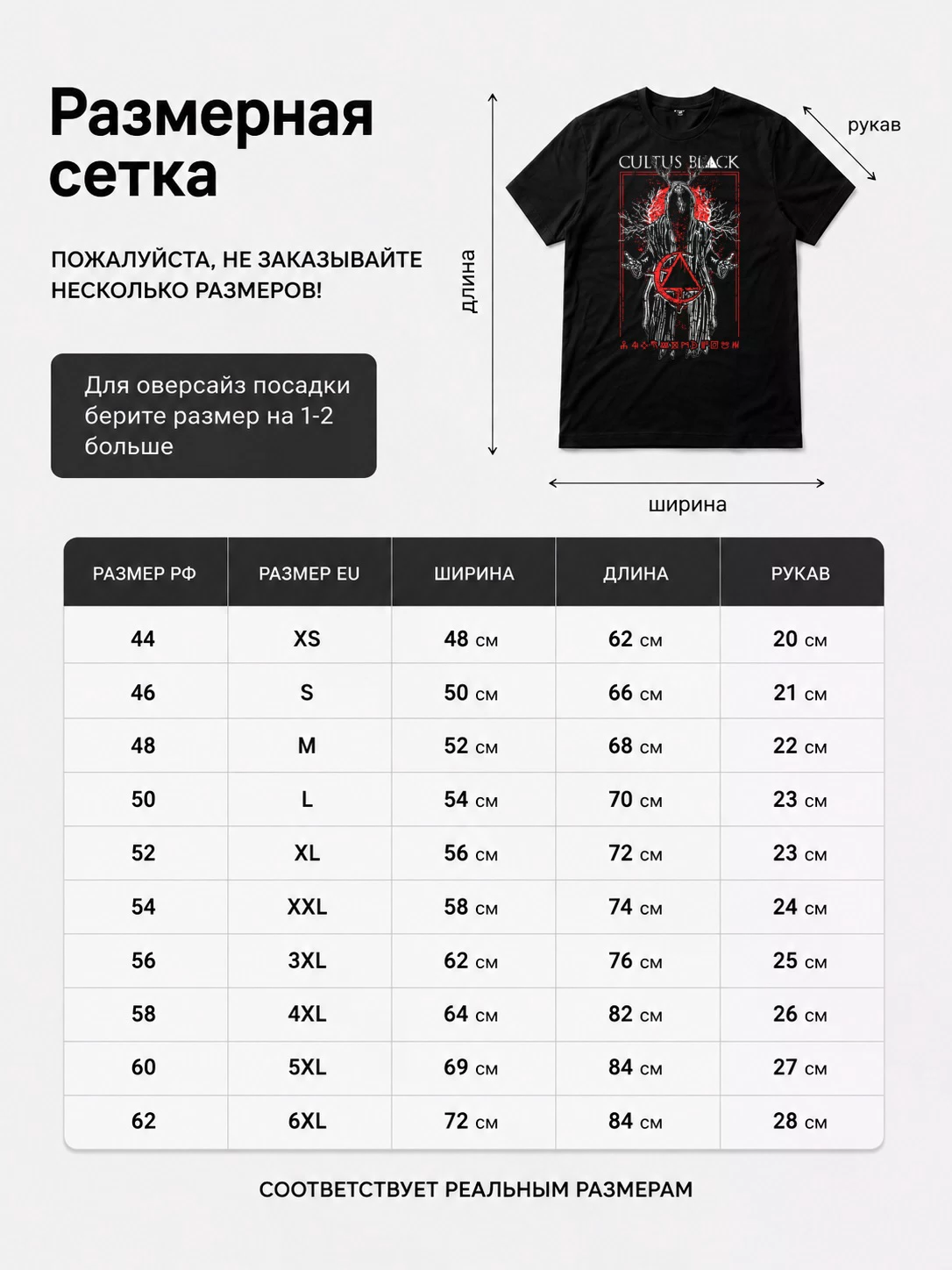 Детали: Футболка Cultus Black