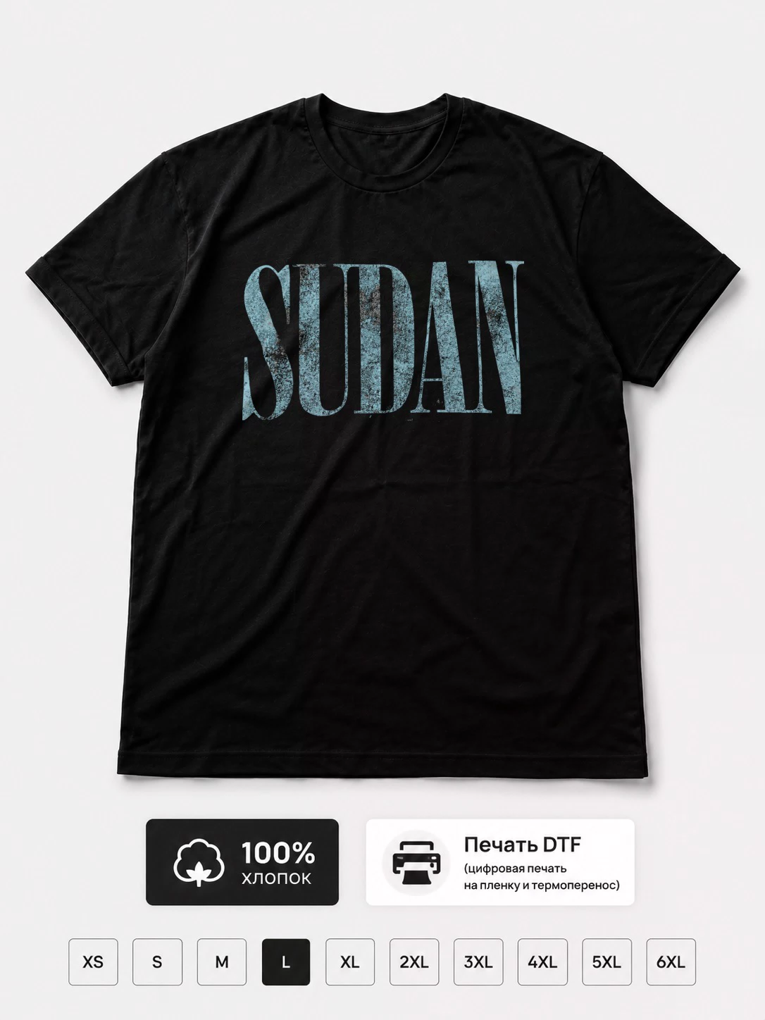 Футболка Sudan archives