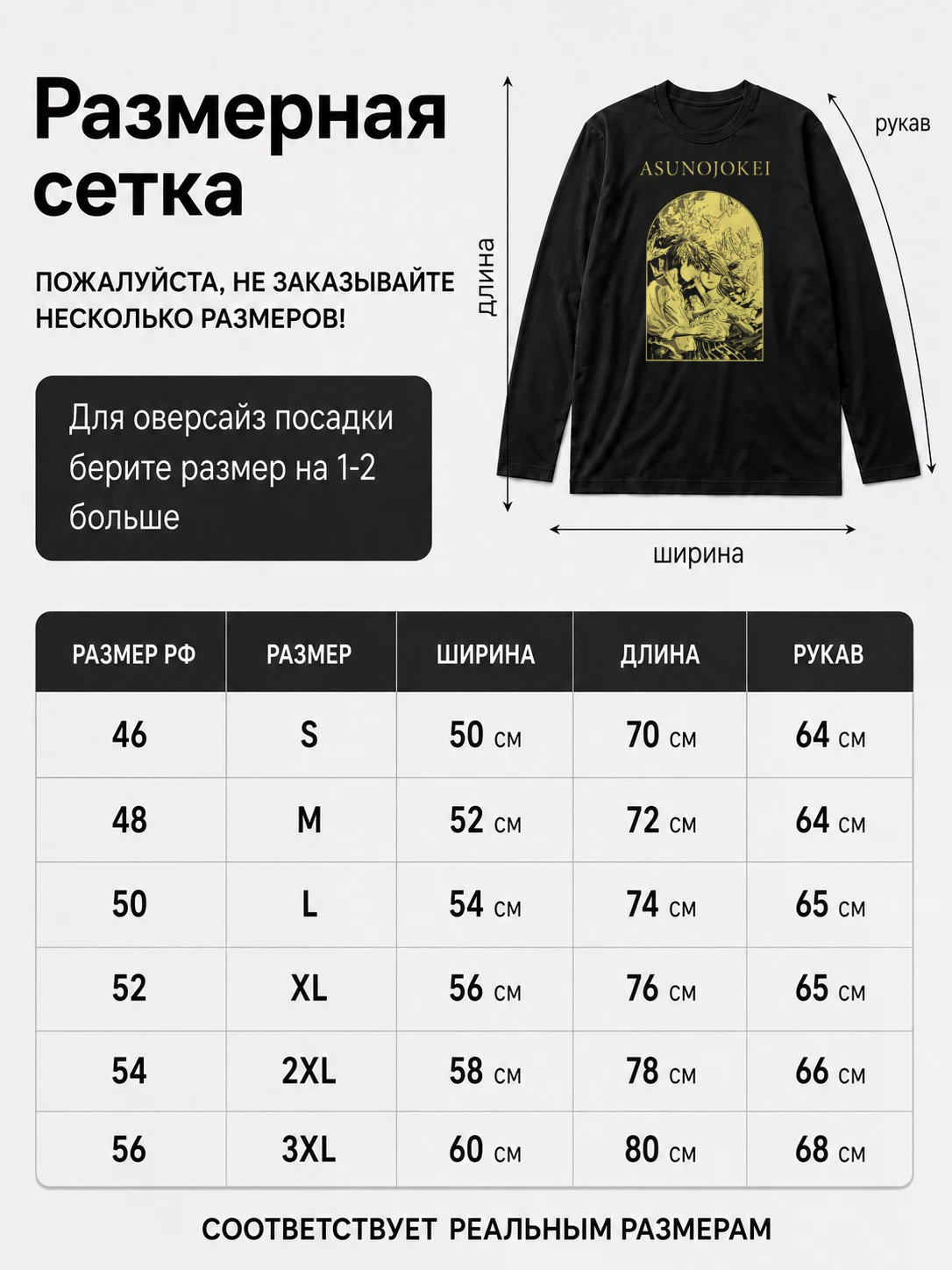 Детали: Лонгслив Asunojokei