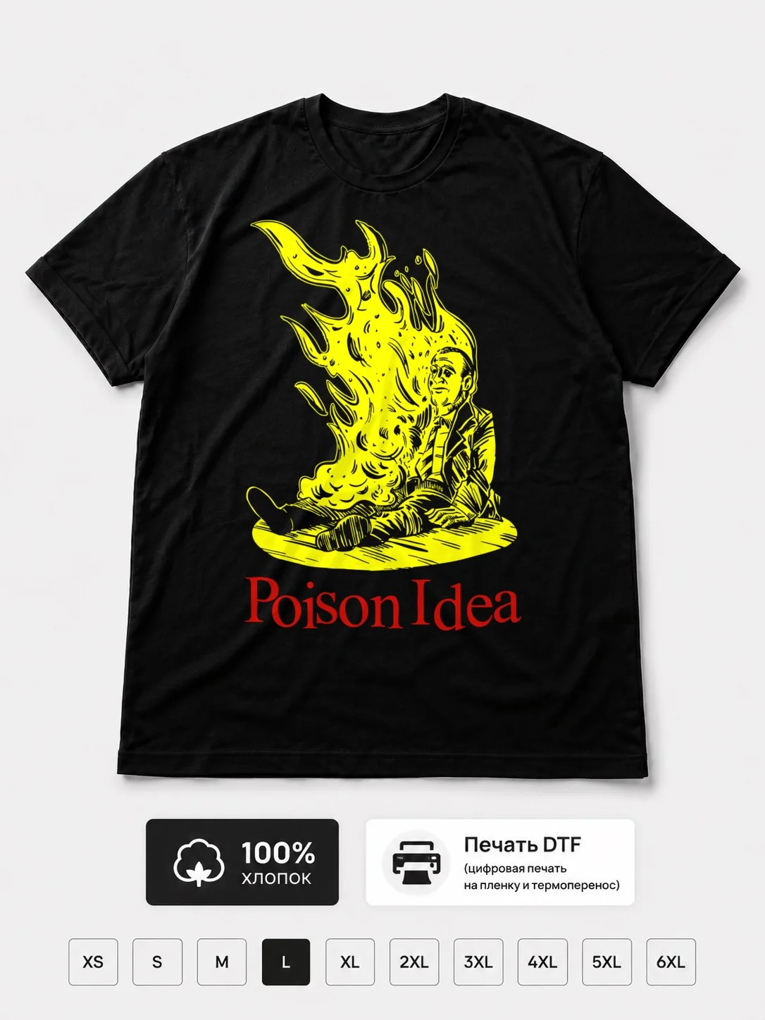 Футболка Poison Idea