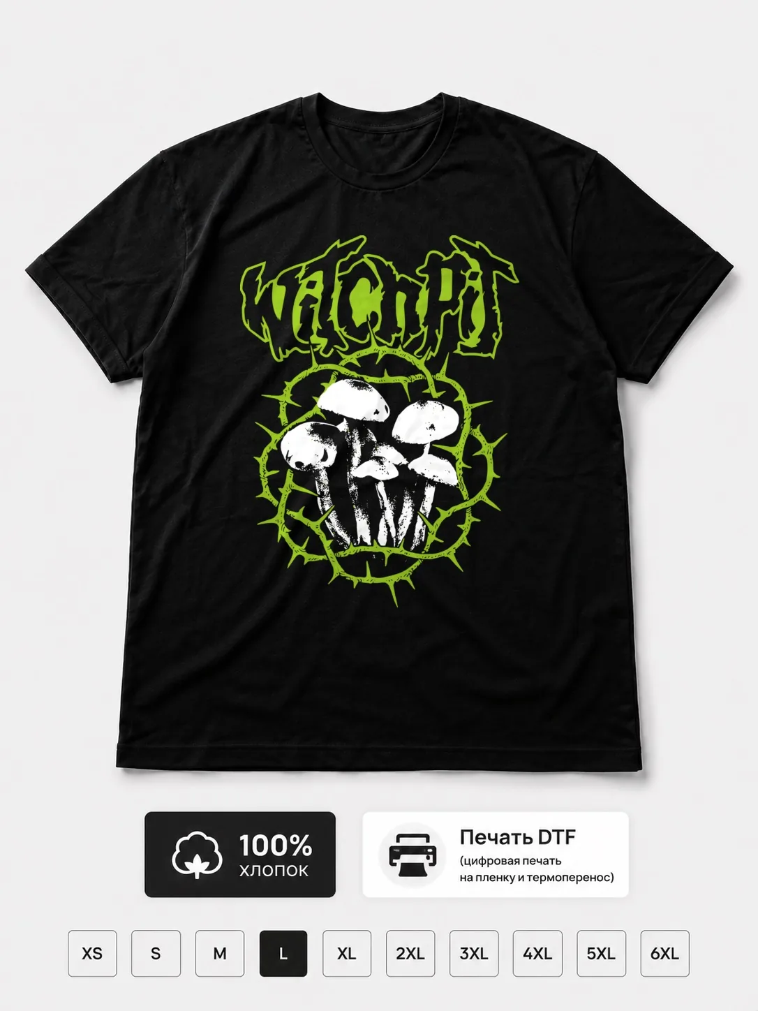 Футболка Witchpit