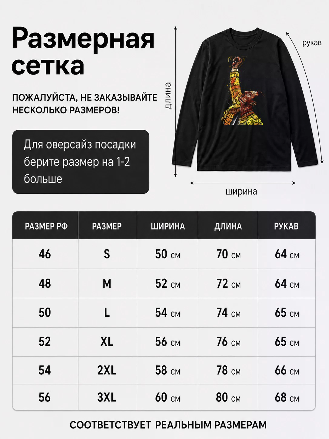 Детали: Лонгслив Queen