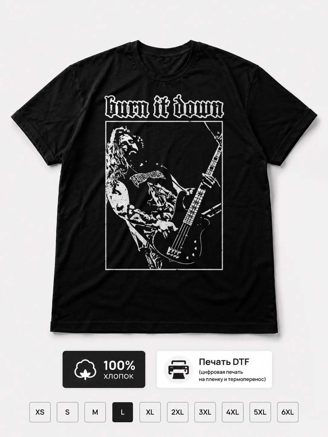 Футболка Burn It Down