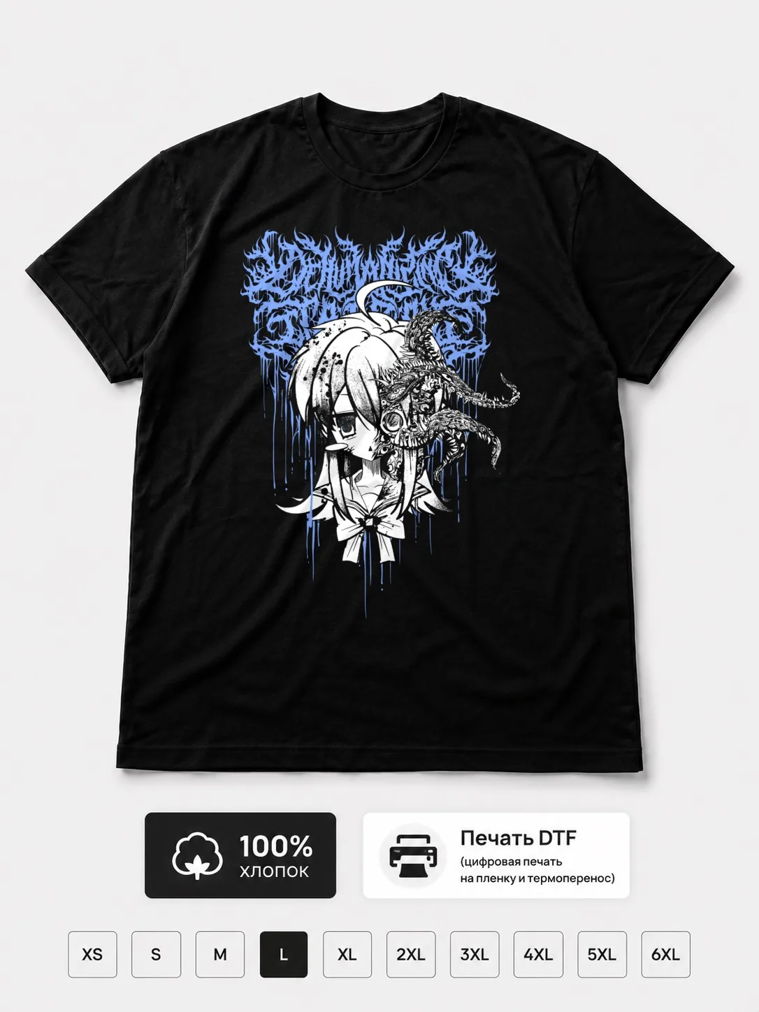 Футболка Dehumanizing Itatrain Worship