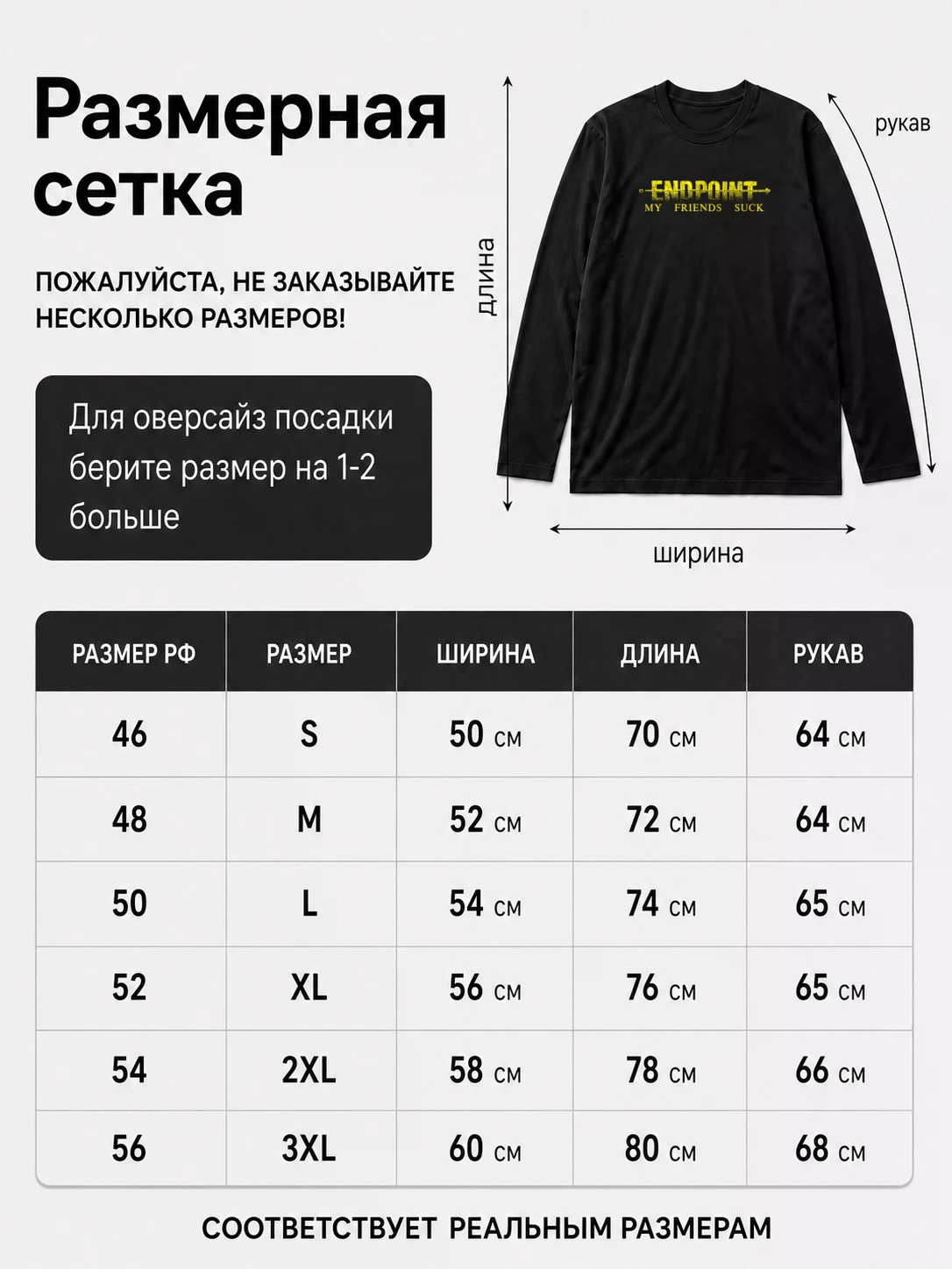 Детали: Лонгслив Endpoint