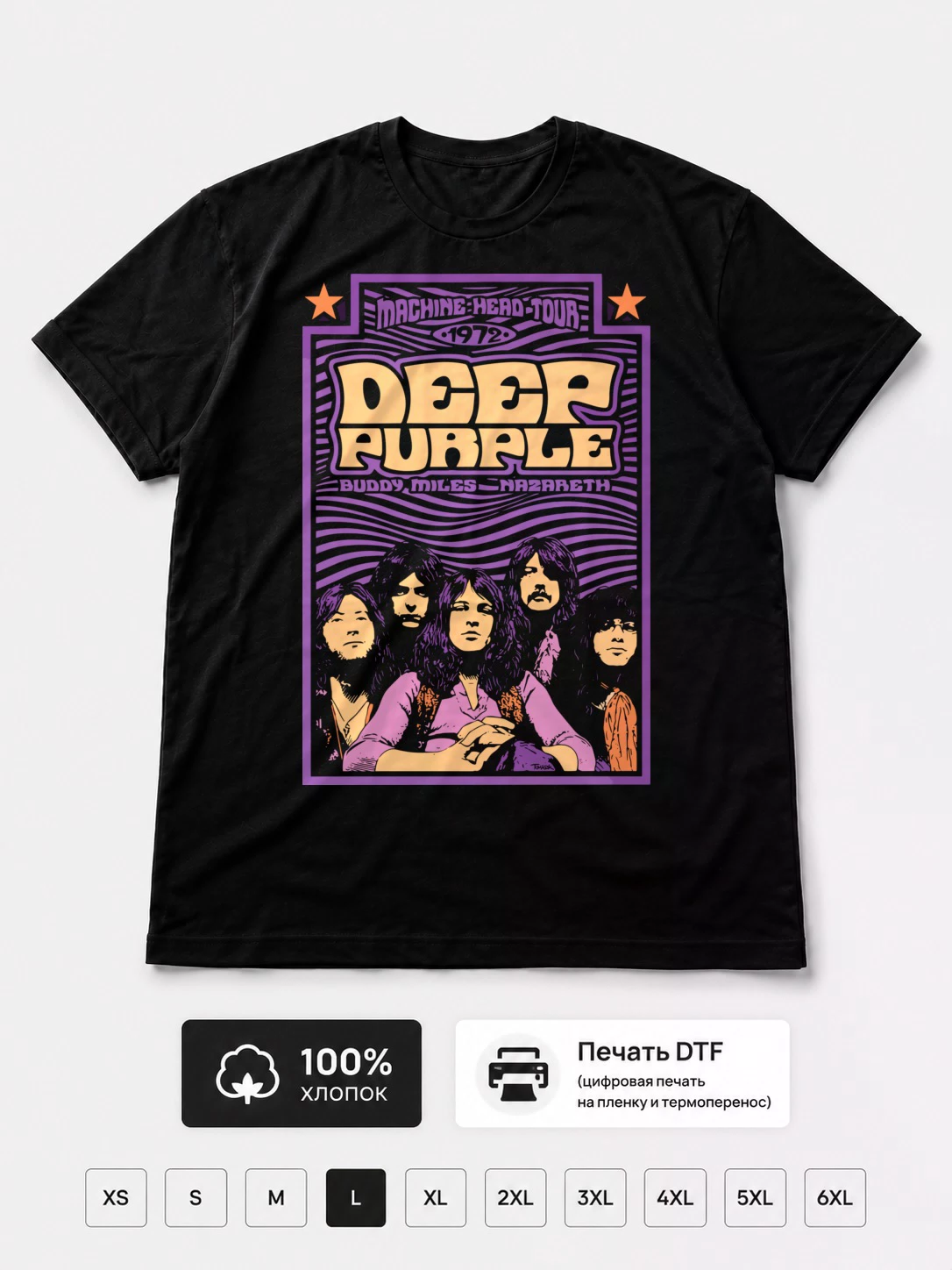 Футболка Deep Purple