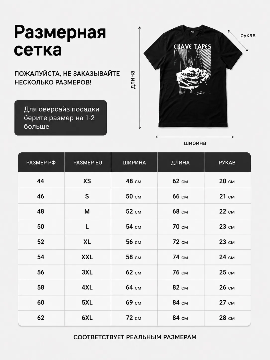 Детали: Футболка Crave tapes